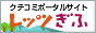 �򕌂̃N�`�R�~���|�[�^���T�C�g-���b�c����