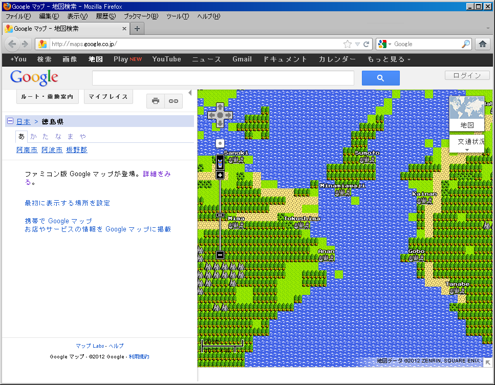 Google Maps-8bit