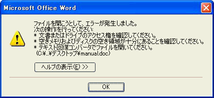 word error dialog