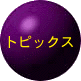 topix